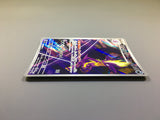 Toxtricity 089/080 Holo Art Rare Inferno X Pokemon Japanese LP - ACA1531
