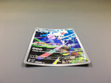 Silvally 093/081 Holo Art Rare Abyss Eye Pokemon Japanese LP - ACA1532