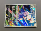 Silvally 093/081 Holo Art Rare Abyss Eye Pokemon Japanese LP - ACA1532