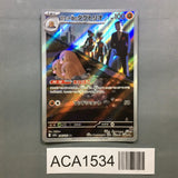Team Rocket's Dugtrio 206/193 Holo Art Rare MEGA Dream ex Pokemon - ACA1534