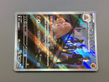 Team Rocket's Dugtrio 206/193 Holo Art Rare MEGA Dream ex Pokemon - ACA1534