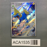 Manectric 086/081 Holo Art Rare Abyss Eye Pokemon Japanese LP - ACA1535