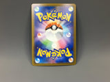 Hop's Trevenant 204/193 Holo Art Rare MEGA Dream ex Pokemon Japanese - ACA1536