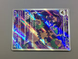 Hop's Trevenant 204/193 Holo Art Rare MEGA Dream ex Pokemon Japanese - ACA1536