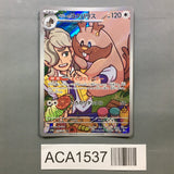 Arvens Greedent 075/063 Holo Art Rare Heat Wave Arena Pokemon Japanese - ACA1537