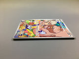 Arvens Greedent 075/063 Holo Art Rare Heat Wave Arena Pokemon Japanese - ACA1537