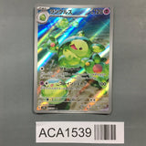 Reuniclus 075/071 Holo Art Rare Wild Force Pokemon Japanese LP - ACA1539