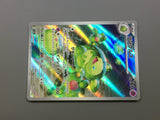 Reuniclus 075/071 Holo Art Rare Wild Force Pokemon Japanese LP - ACA1539