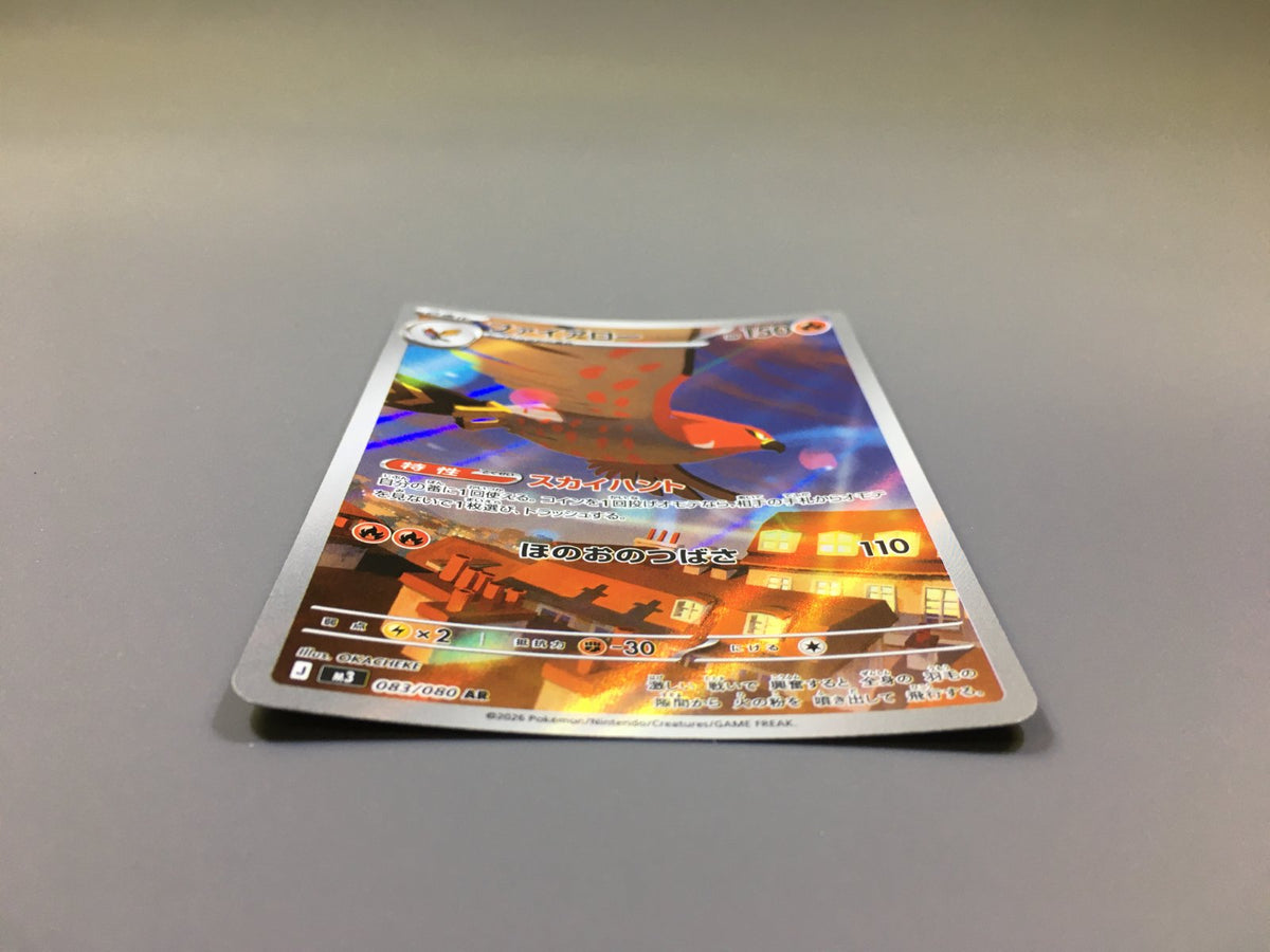 Talonflame 083/080 Holo Art Rare Nihil Zero Pokemon Japanese LP