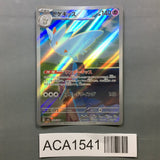 Togekiss 203/193 Holo Art Rare MEGA Dream ex Pokemon Japanese LP - ACA1541