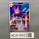Crobat 091/083 Holo Art Rare Ninja Spinner Pokemon Japanese LP - ACA1542
