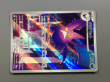 Crobat 091/083 Holo Art Rare Ninja Spinner Pokemon Japanese LP - ACA1542