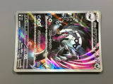 Galarian Obstagoon 209/193 Holo Art Rare MEGA Dream ex Pokemon - ACA1544
