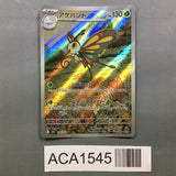Beautifly 194/193 Holo Art Rare MEGA Dream ex Pokemon Japanese LP - ACA1545