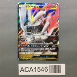White Kyurem GX 035/053 Holo Double Rare Dragon Storm Pokemon Japanese - ACA1546