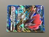 Zoroark GX 070/150 Holo Double Rare GX Ultra Shiny Pokemon Japanese LP - ACA1548
