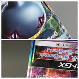 Banette GX 031/066 Holo Double Rare Champion Road Pokemon Japanese LP - ACA1549