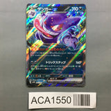Gengar EX 047/071 Holo Double Rare Wild Force Pokemon Japanese LP - ACA1550