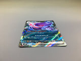 Gengar EX 047/071 Holo Double Rare Wild Force Pokemon Japanese LP - ACA1550