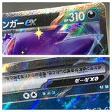 Gengar EX 047/071 Holo Double Rare Wild Force Pokemon Japanese LP - ACA1550