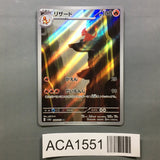 Charmeleon 169/165 Holo Art Rare SV2a: Pokemon Card 151 Pokemon - ACA1551