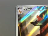 Charmeleon 169/165 Holo Art Rare SV2a: Pokemon Card 151 Pokemon - ACA1551