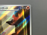 Charmeleon 169/165 Holo Art Rare SV2a: Pokemon Card 151 Pokemon - ACA1551