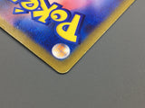 Pikachu 001/SV-P Scarlet & Violet Pokemon Japanese LP - ACA1553