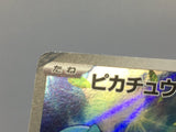 Pikachu 001/SV-P Scarlet & Violet Pokemon Japanese LP - ACA1553