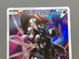Armored Mewtwo 365/SM-P Holo SM-P: Sun & Moon Promos Pokemon Japanese - ACA1554