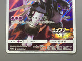 Armored Mewtwo 365/SM-P Holo SM-P: Sun & Moon Promos Pokemon Japanese - ACA1554
