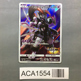 Armored Mewtwo 365/SM-P Holo SM-P: Sun & Moon Promos Pokemon Japanese - ACA1554