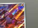 Groudon 069/062 Holo Art Rare Raging Surf Pokemon Japanese LP - ACA1555