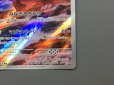 Groudon 069/062 Holo Art Rare Raging Surf Pokemon Japanese LP - ACA1555