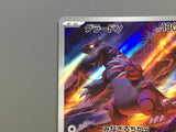 Groudon 069/062 Holo Art Rare Raging Surf Pokemon Japanese LP - ACA1556