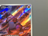 Groudon 069/062 Holo Art Rare Raging Surf Pokemon Japanese LP - ACA1556