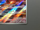 Groudon 069/062 Holo Art Rare Raging Surf Pokemon Japanese LP - ACA1556