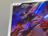 Groudon 069/062 Holo Art Rare Raging Surf Pokemon Japanese LP - ACA1558