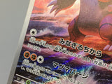 Groudon 069/062 Holo Art Rare Raging Surf Pokemon Japanese LP - ACA1558