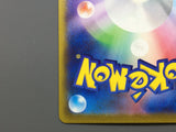 Mewtwo 183/165 Holo Art Rare SV2a: Pokemon Card 151 Pokemon Japanese - ACA1559
