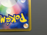 Mewtwo 183/165 Holo Art Rare SV2a: Pokemon Card 151 Pokemon Japanese - ACA1559
