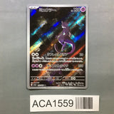 Mewtwo 183/165 Holo Art Rare SV2a: Pokemon Card 151 Pokemon Japanese - ACA1559