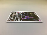 Mewtwo 183/165 Holo Art Rare SV2a: Pokemon Card 151 Pokemon Japanese - ACA1559