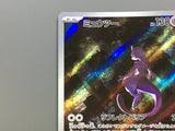 Mewtwo 183/165 Holo Art Rare SV2a: Pokemon Card 151 Pokemon Japanese - ACA1559