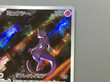 Mewtwo 183/165 Holo Art Rare SV2a: Pokemon Card 151 Pokemon Japanese - ACA1559