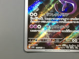 Mewtwo 183/165 Holo Art Rare SV2a: Pokemon Card 151 Pokemon Japanese - ACA1559