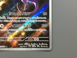 Mewtwo 183/165 Holo Art Rare SV2a: Pokemon Card 151 Pokemon Japanese - ACA1559