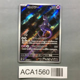 Mewtwo 183/165 Holo Art Rare SV2a: Pokemon Card 151 Pokemon Japanese - ACA1560