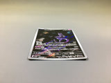 Mewtwo 183/165 Holo Art Rare SV2a: Pokemon Card 151 Pokemon Japanese - ACA1560