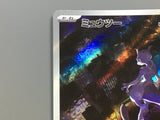 Mewtwo 183/165 Holo Art Rare SV2a: Pokemon Card 151 Pokemon Japanese - ACA1560
